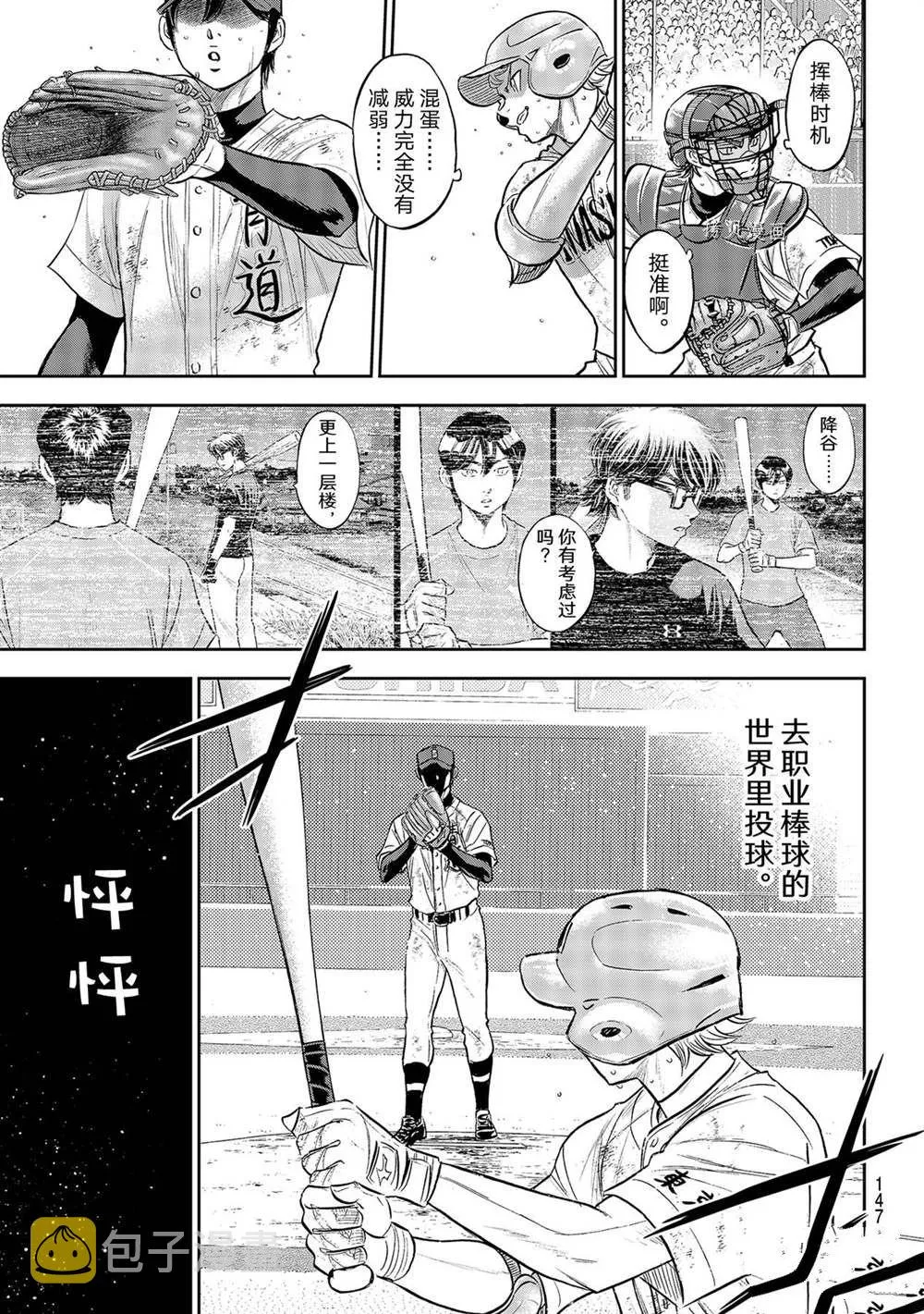 第二季第284话 第19页