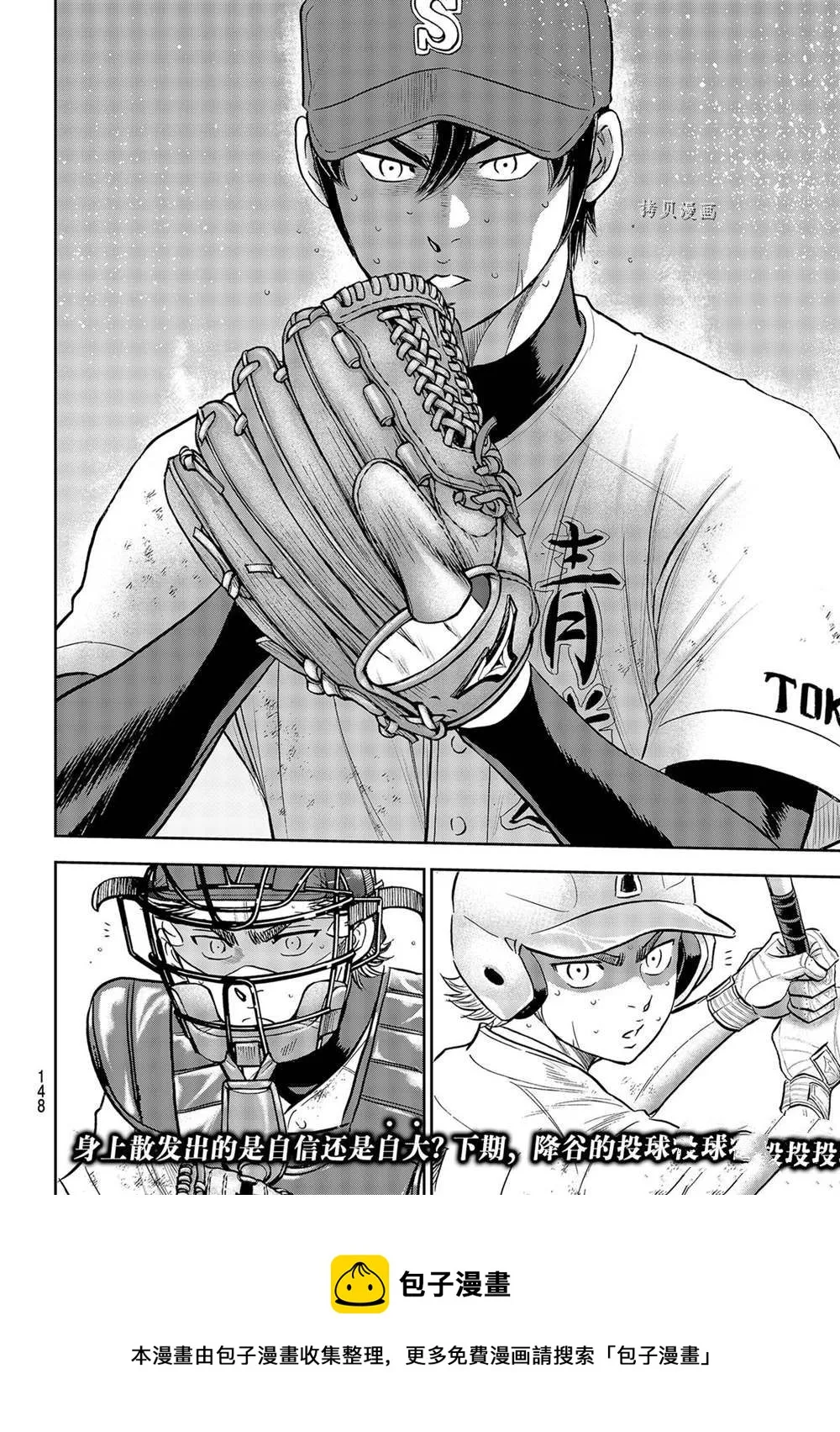 第二季第284话 第20页