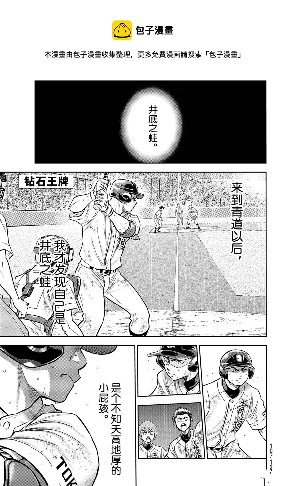 第二季第283话 第1页