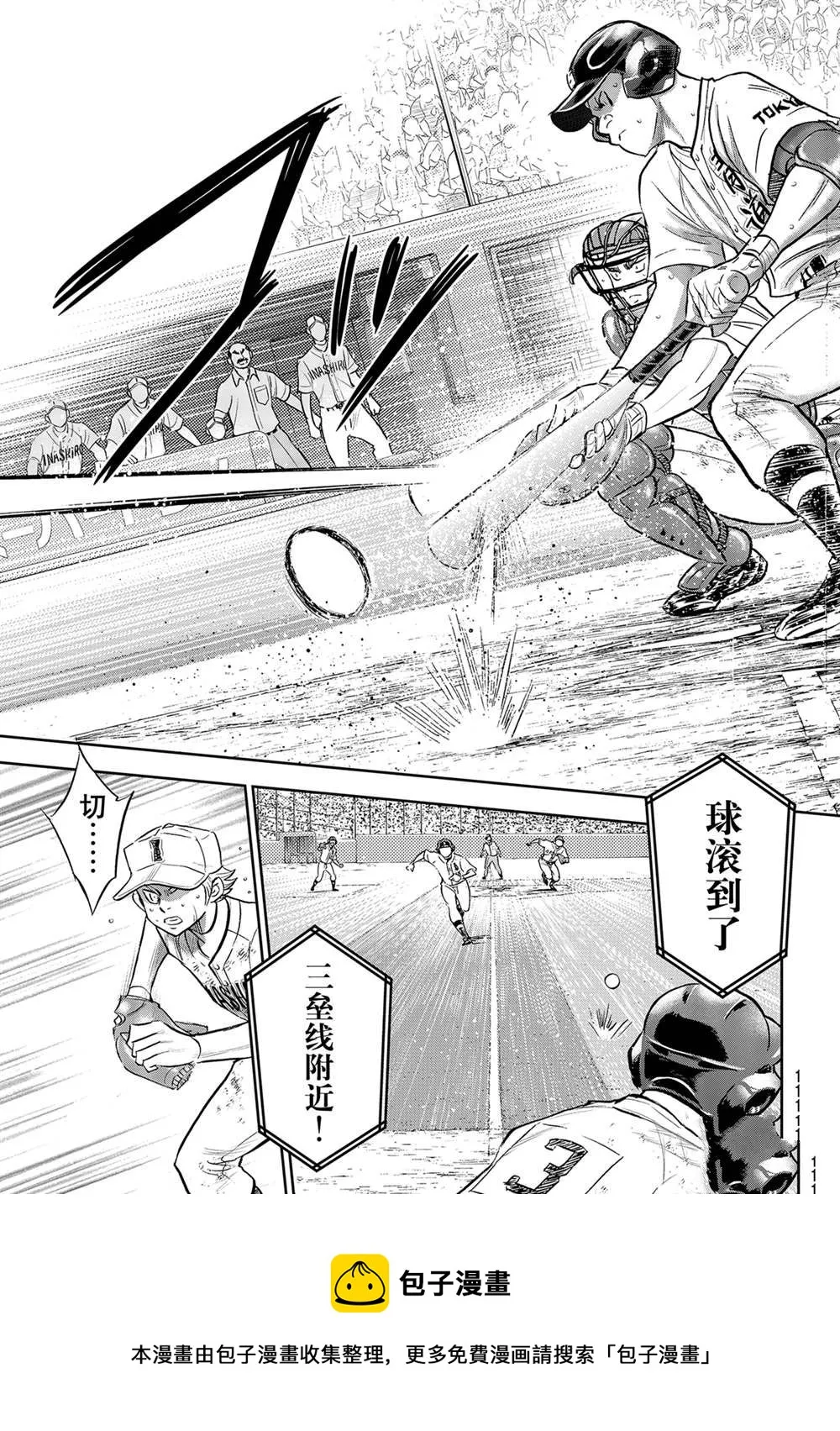 第二季第283话 第5页