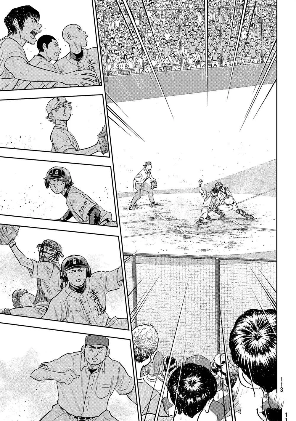 第二季第283话 第7页