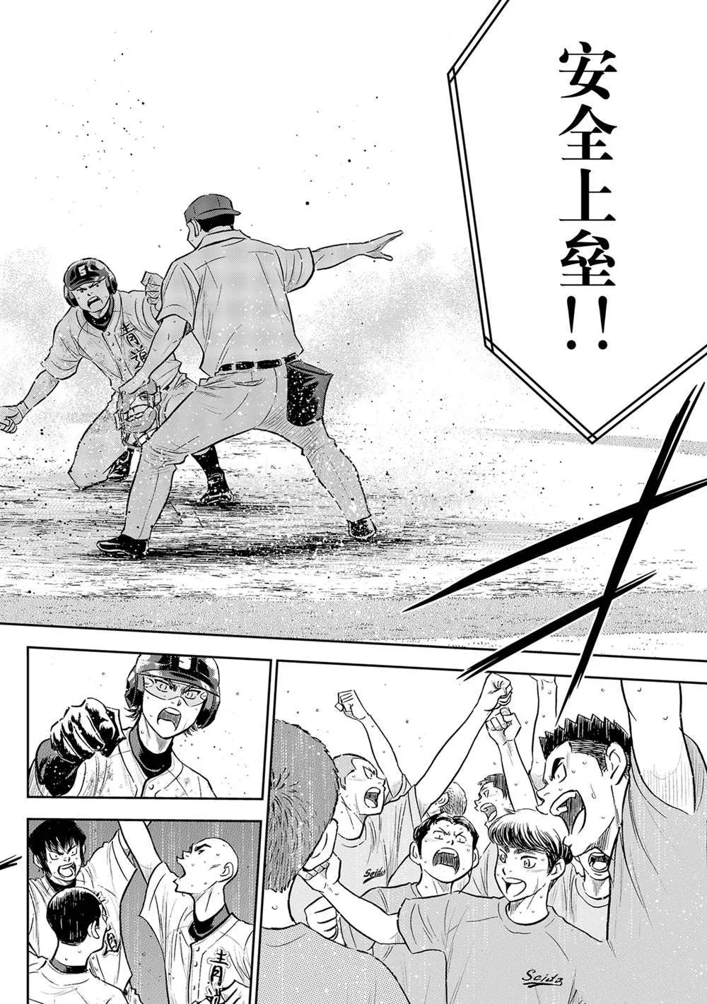 第二季第283话 第8页