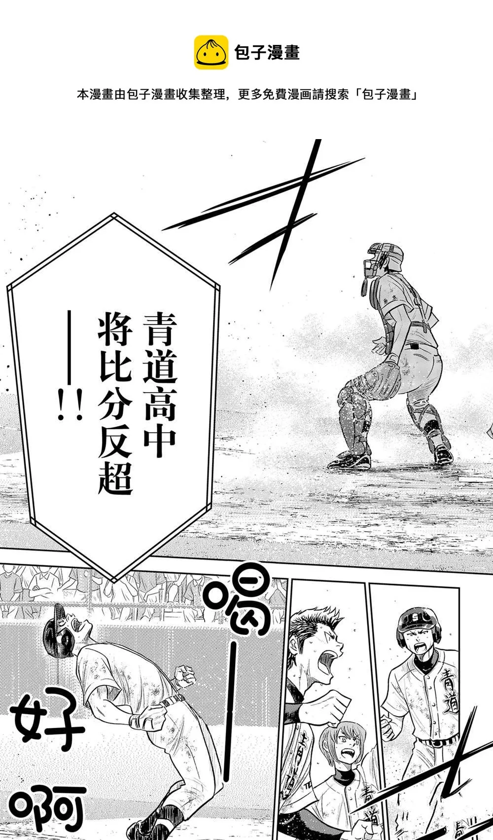 第二季第283话 第9页