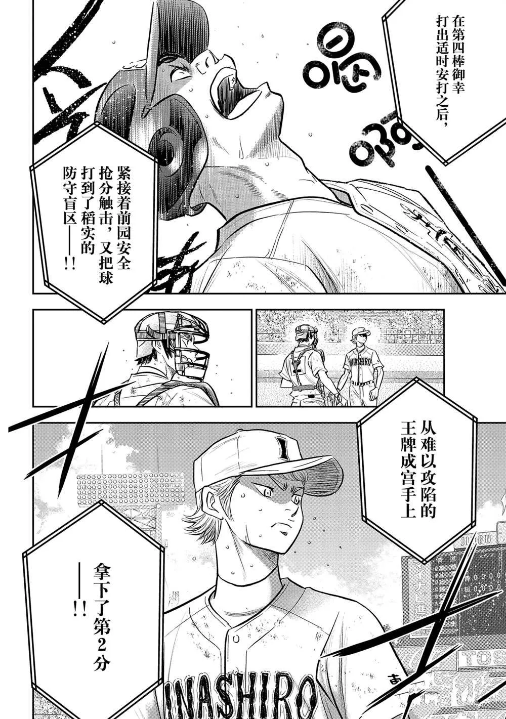 第二季第283话 第10页