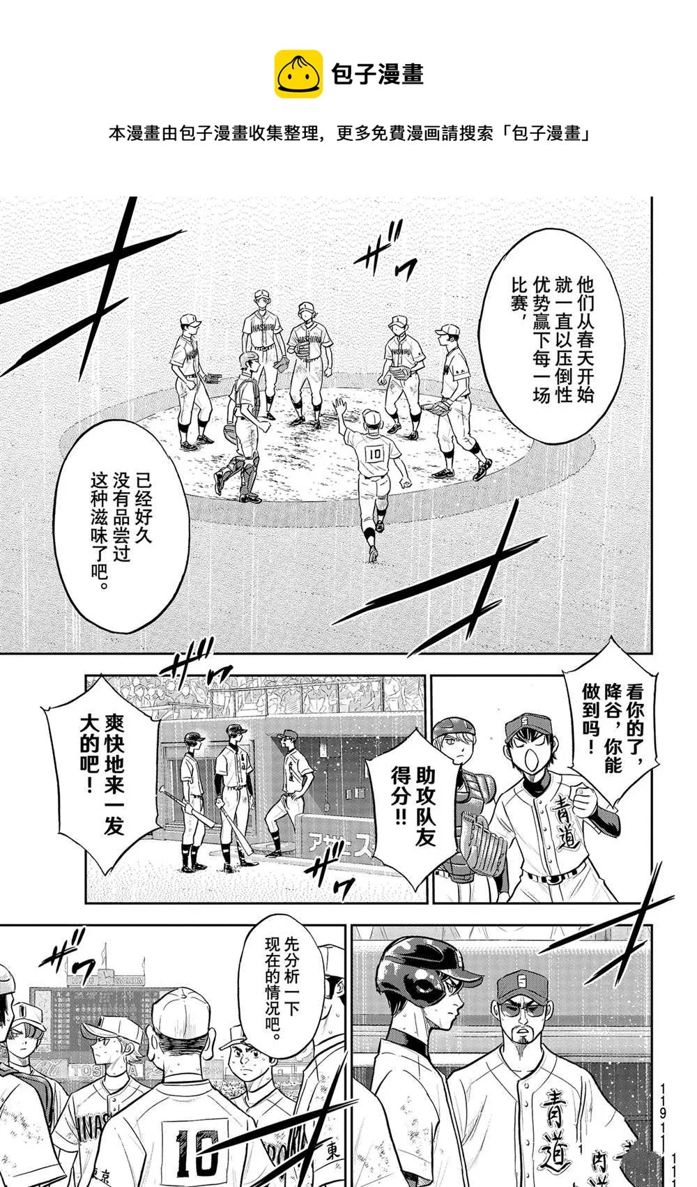 第二季第283话 第13页