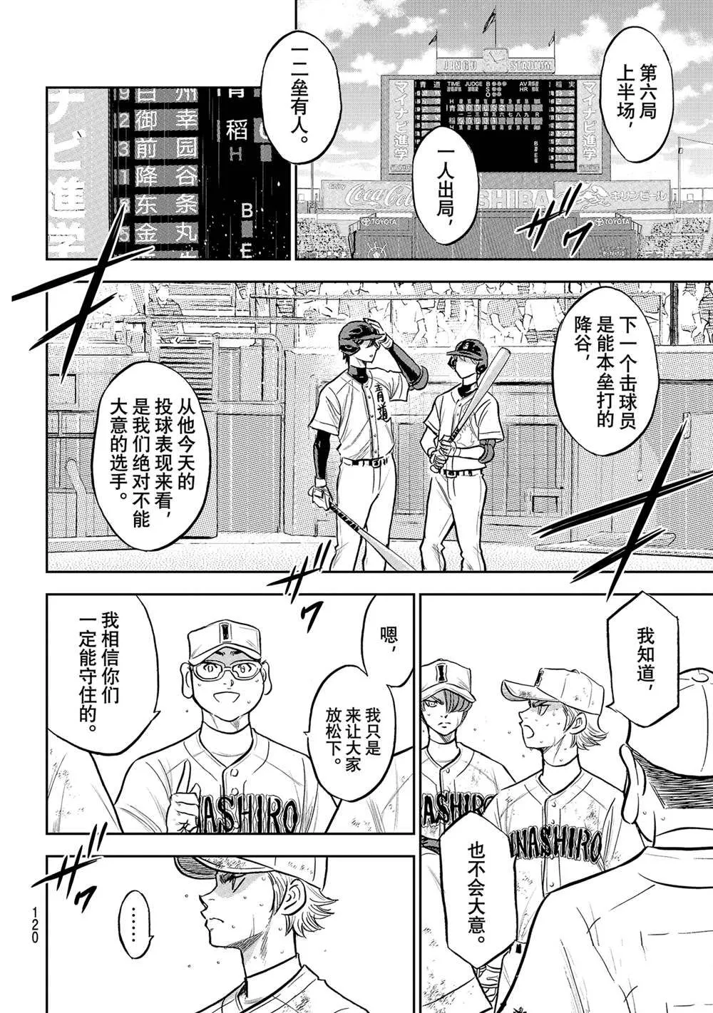 第二季第283话 第14页