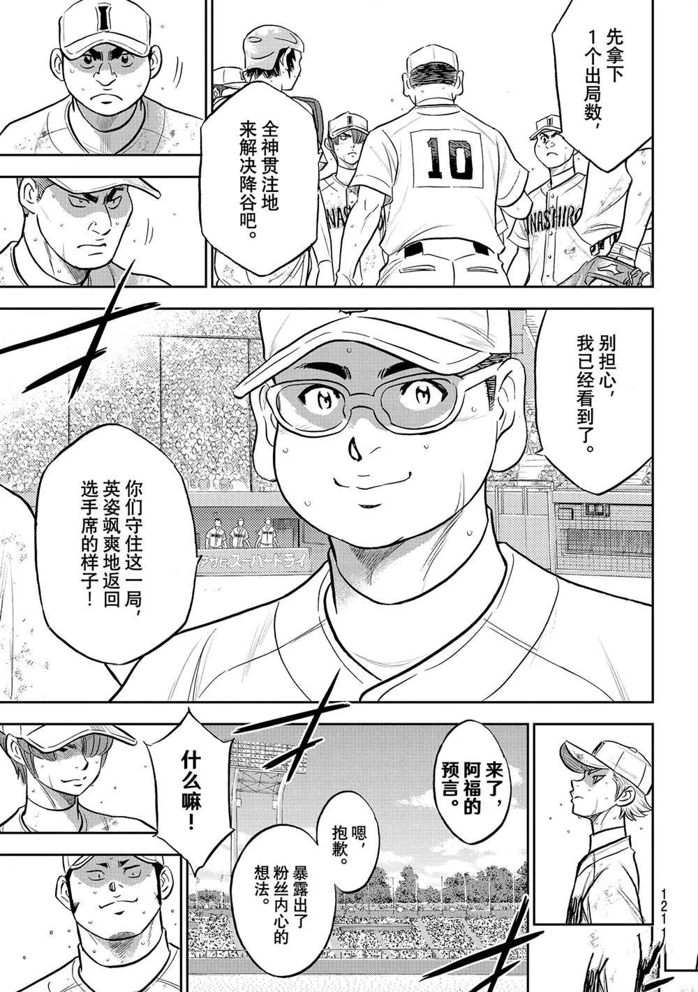 第二季第283话 第15页