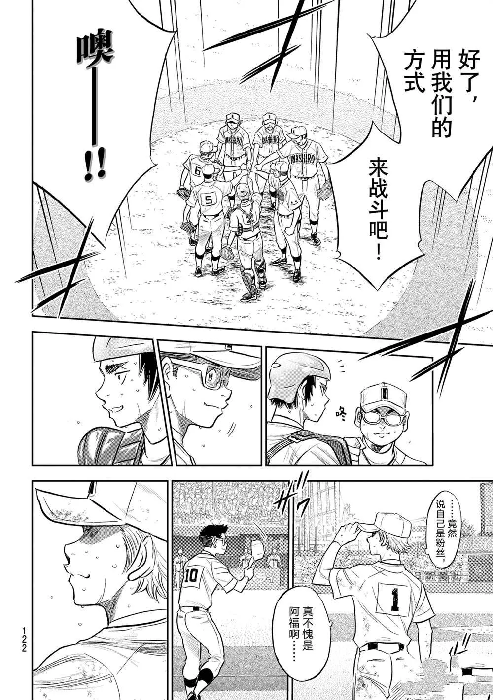 第二季第283话 第16页