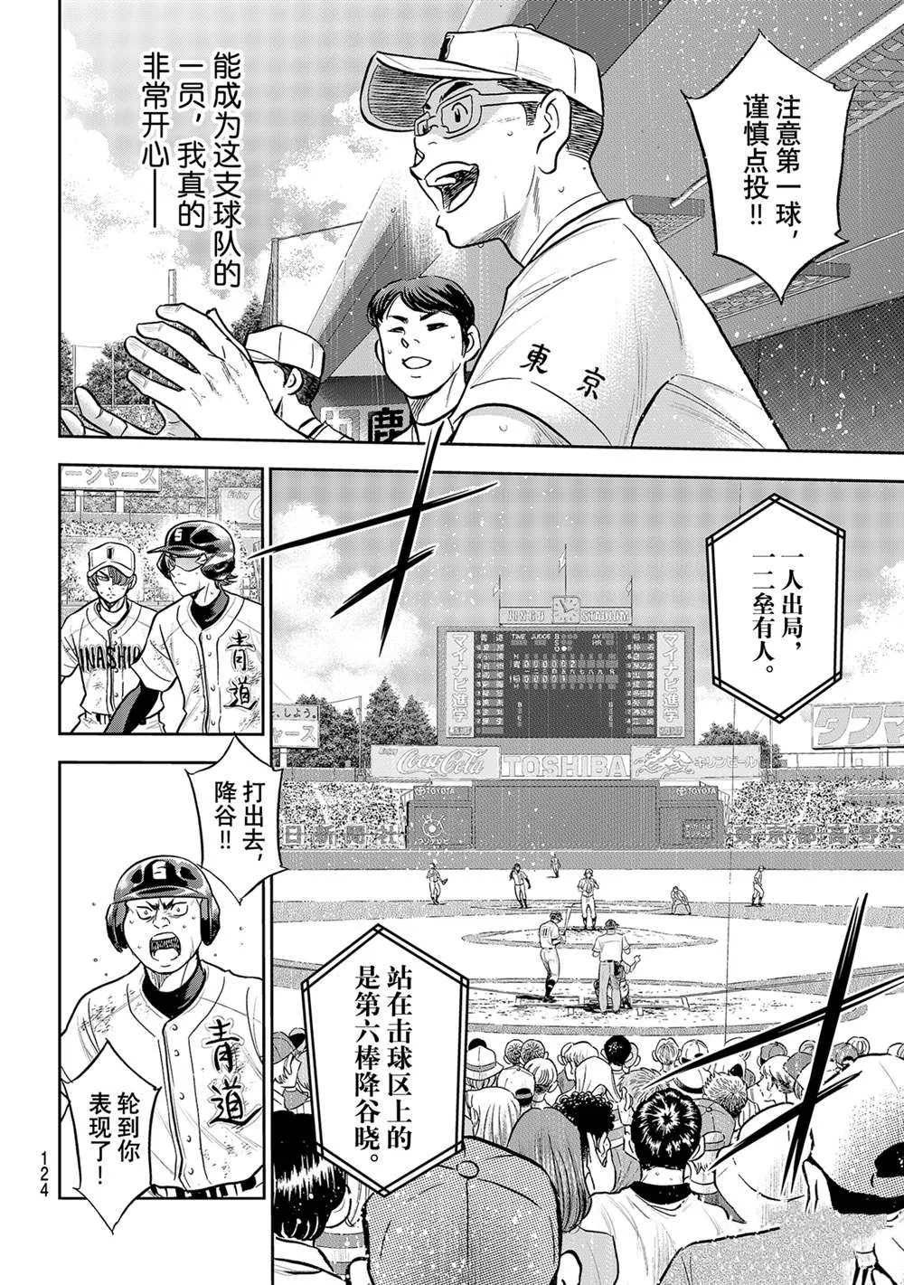 第二季第283话 第18页