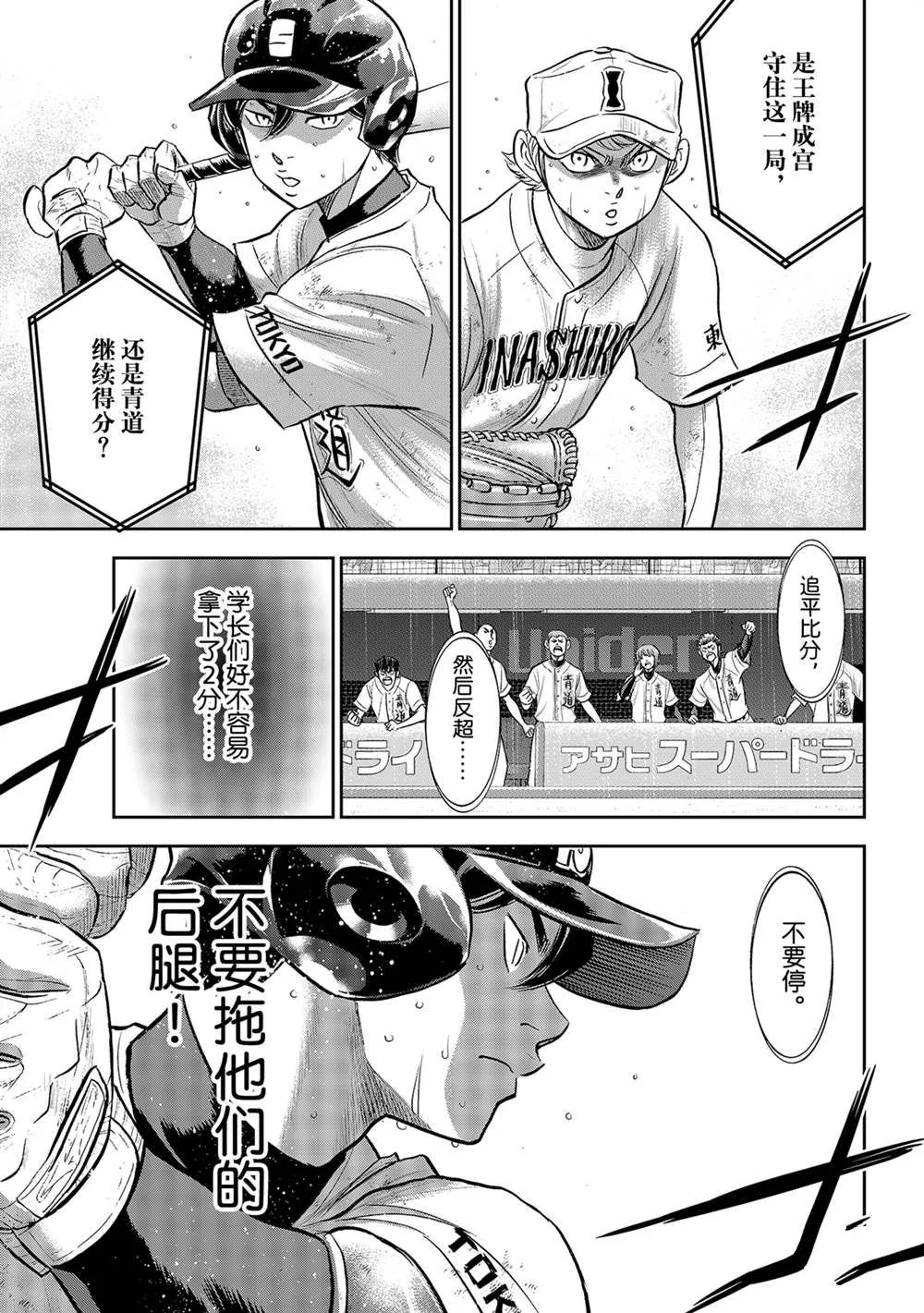 第二季第283话 第19页