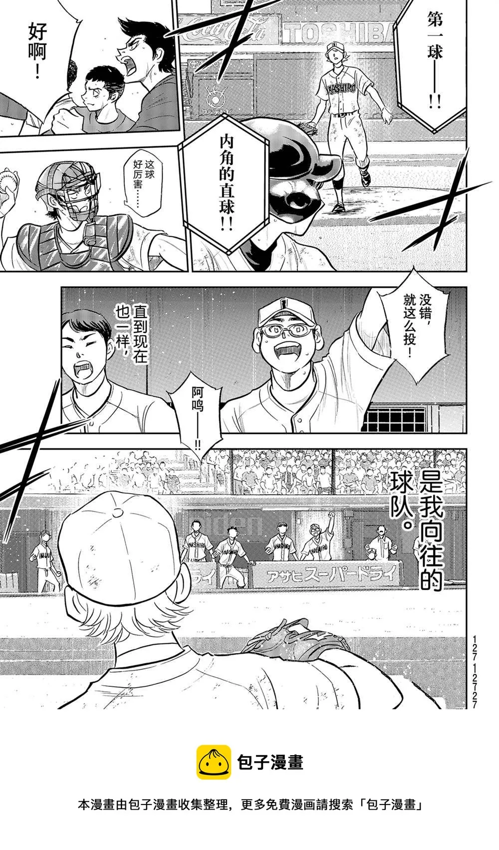 第二季第283话 第21页