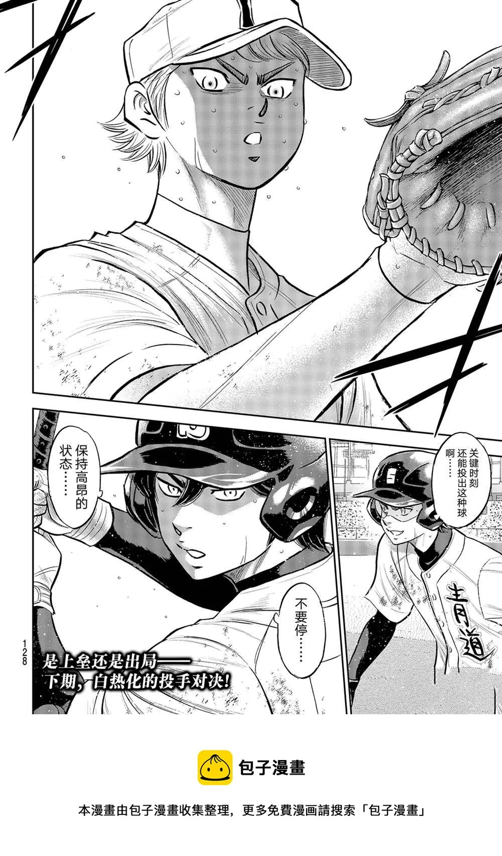 第二季第283话 第22页