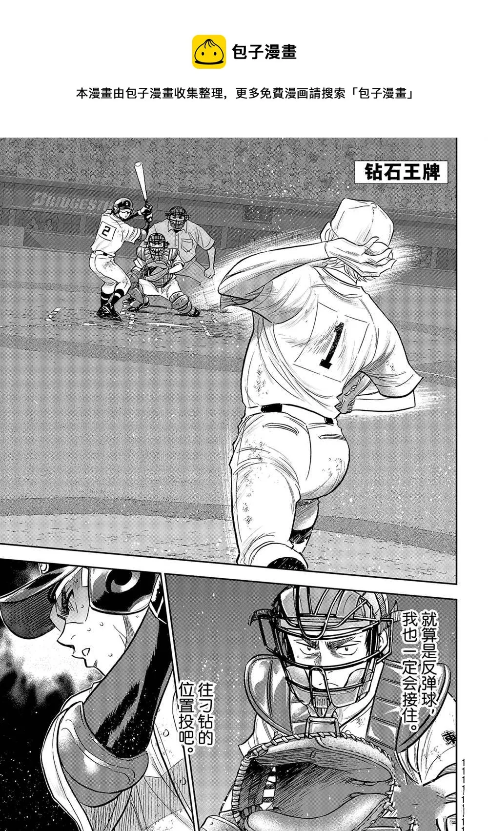 第二季第282话 第1页