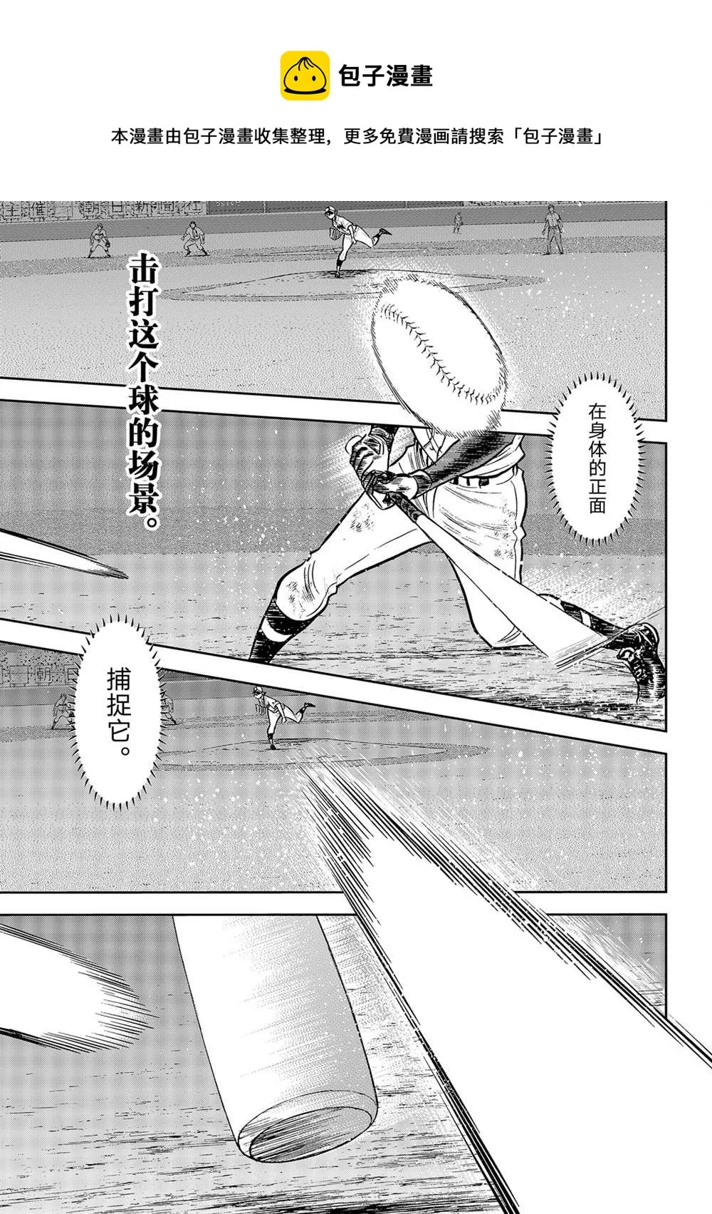 第二季第282话 第5页