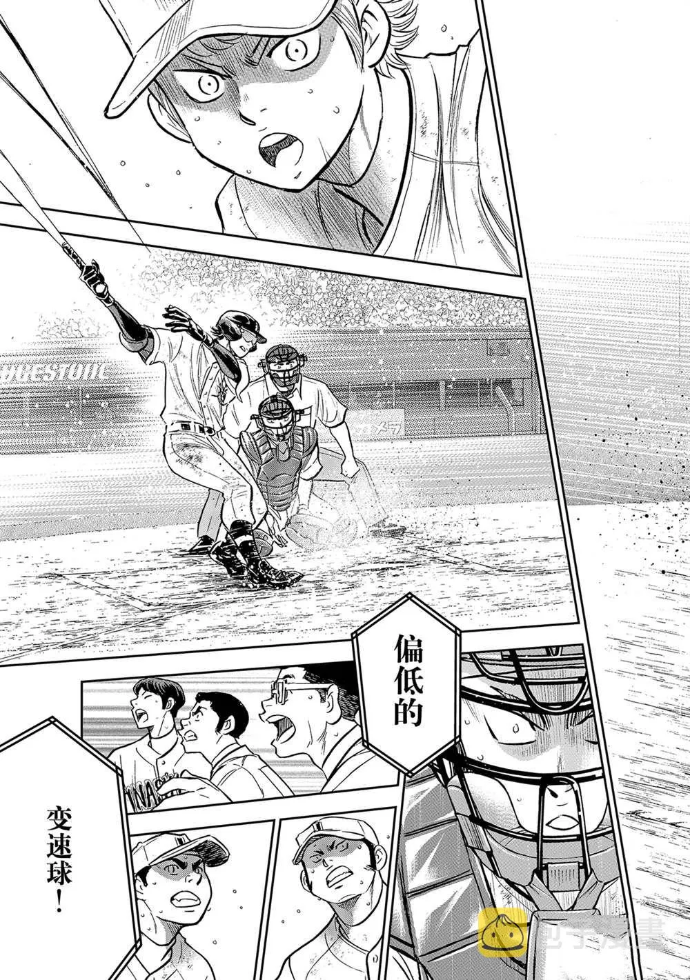 第二季第282话 第7页