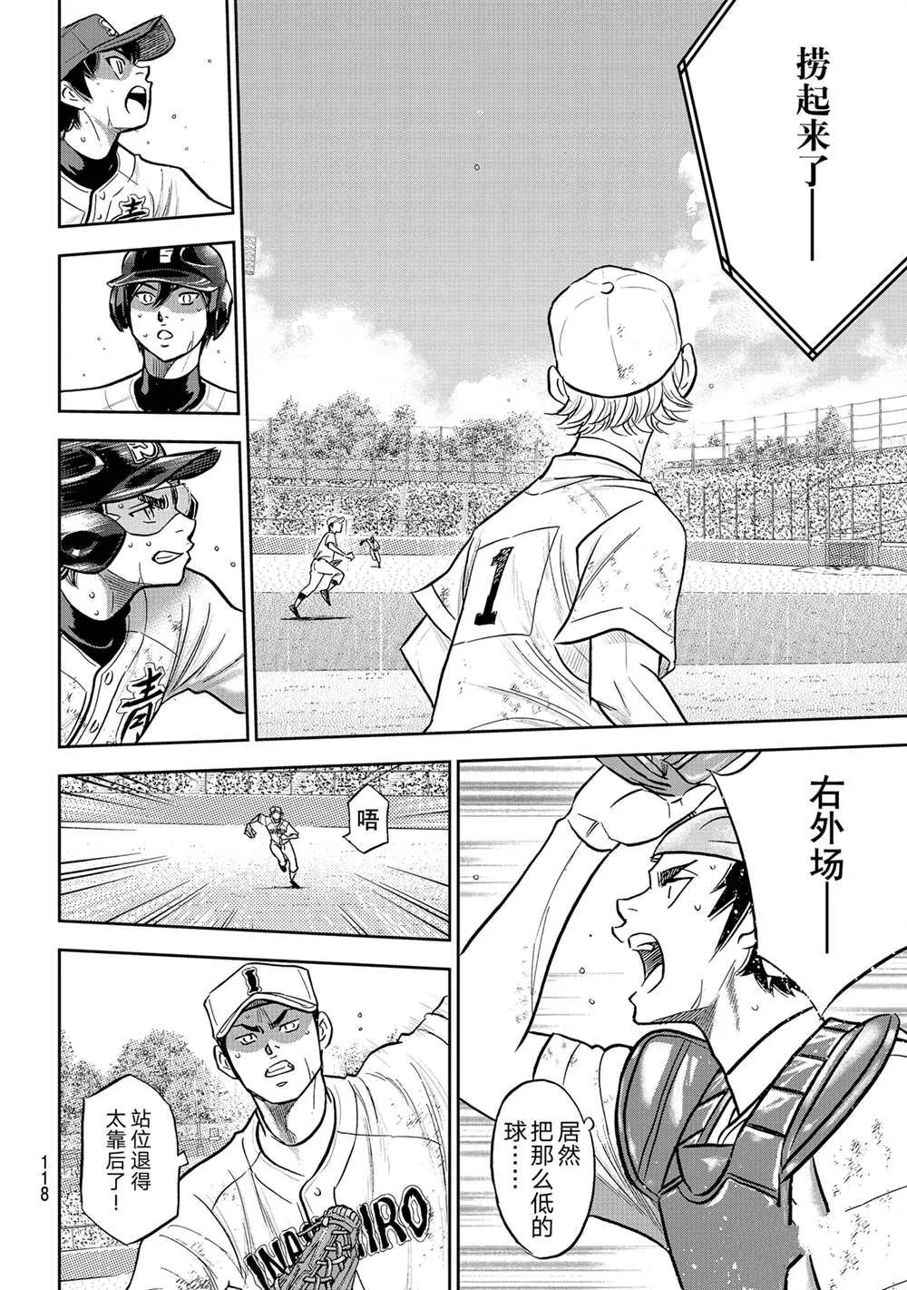 第二季第282话 第8页