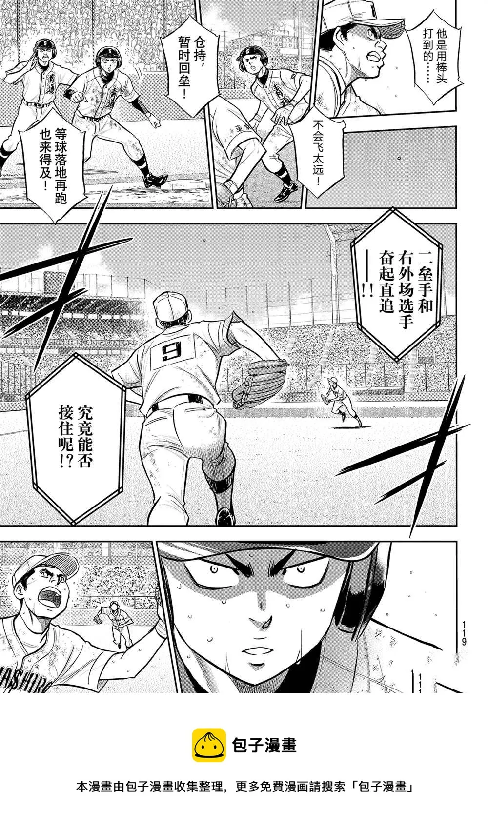 第二季第282话 第9页