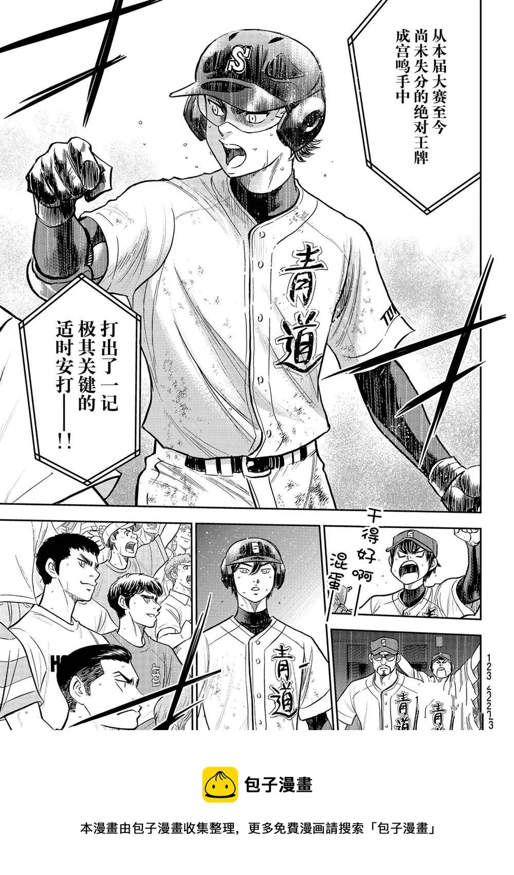 第二季第282话 第13页