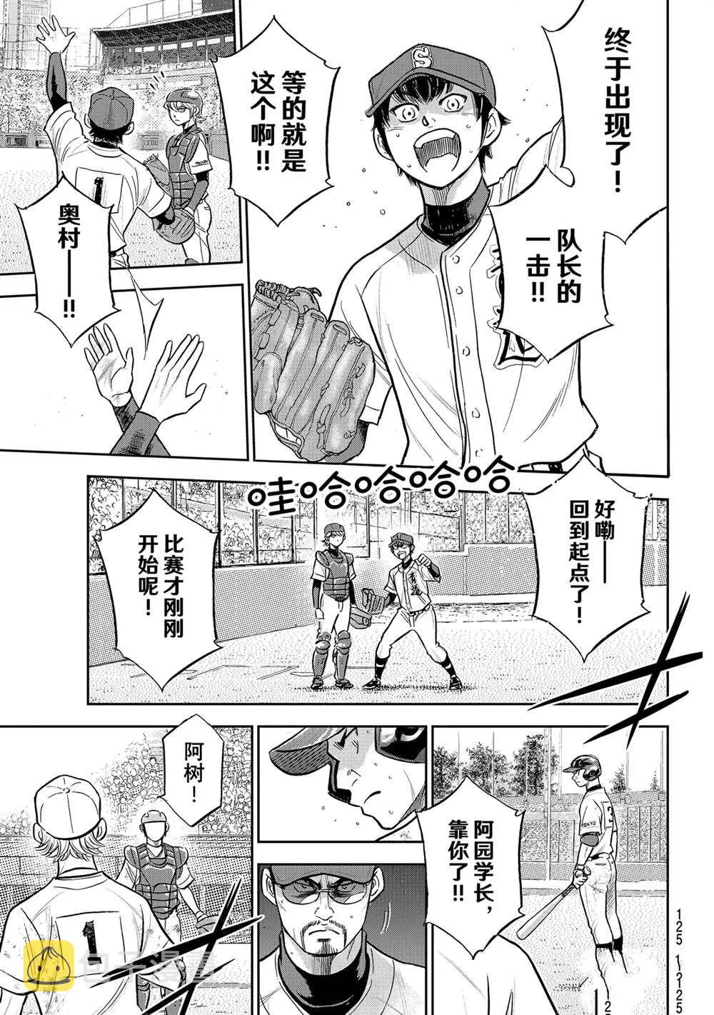 第二季第282话 第15页