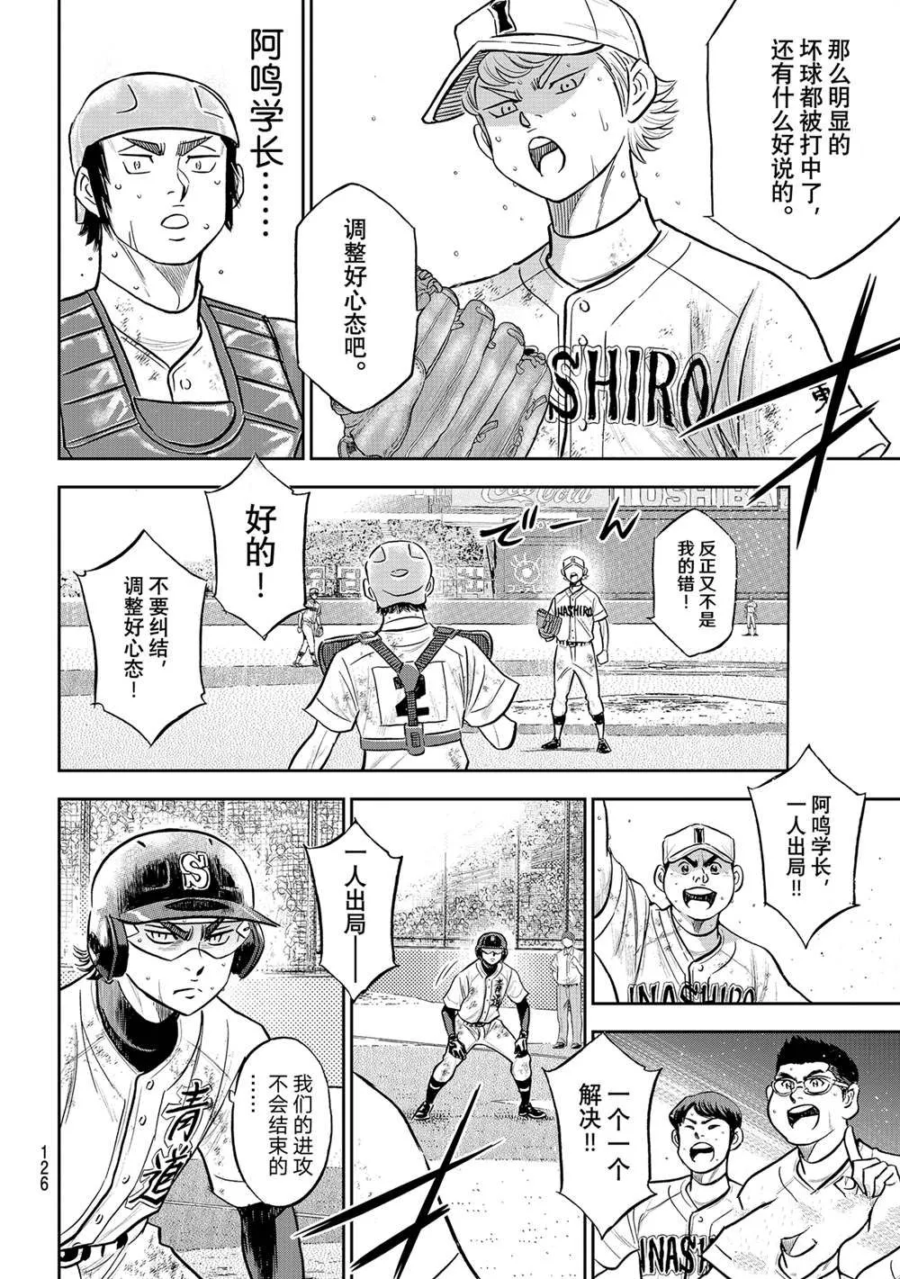 第二季第282话 第16页
