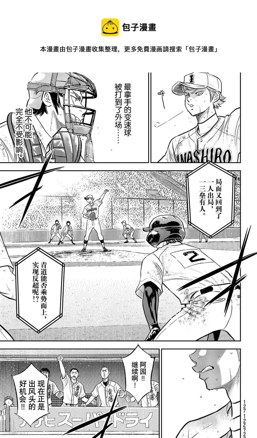 第二季第282话 第17页