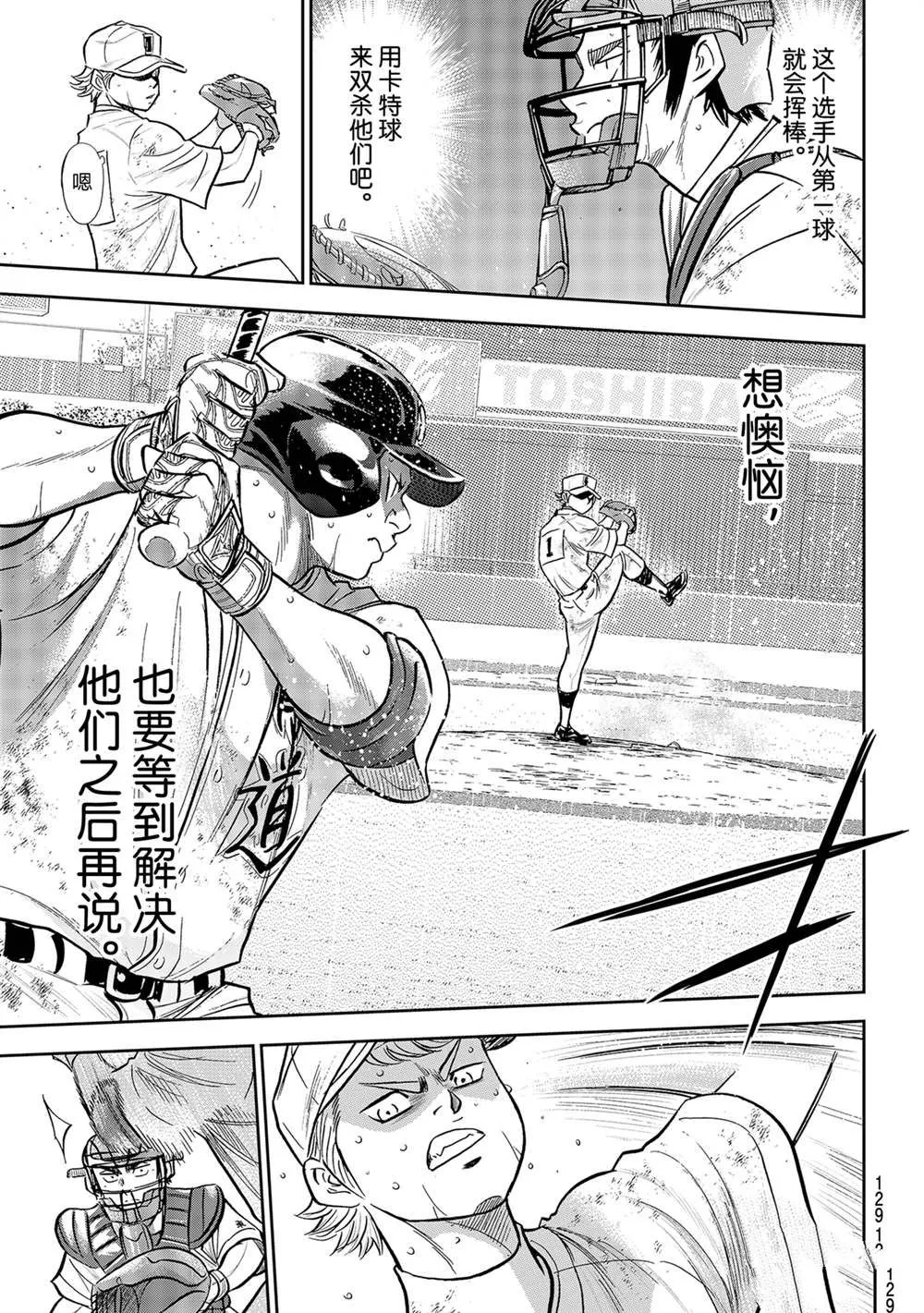 第二季第282话 第19页