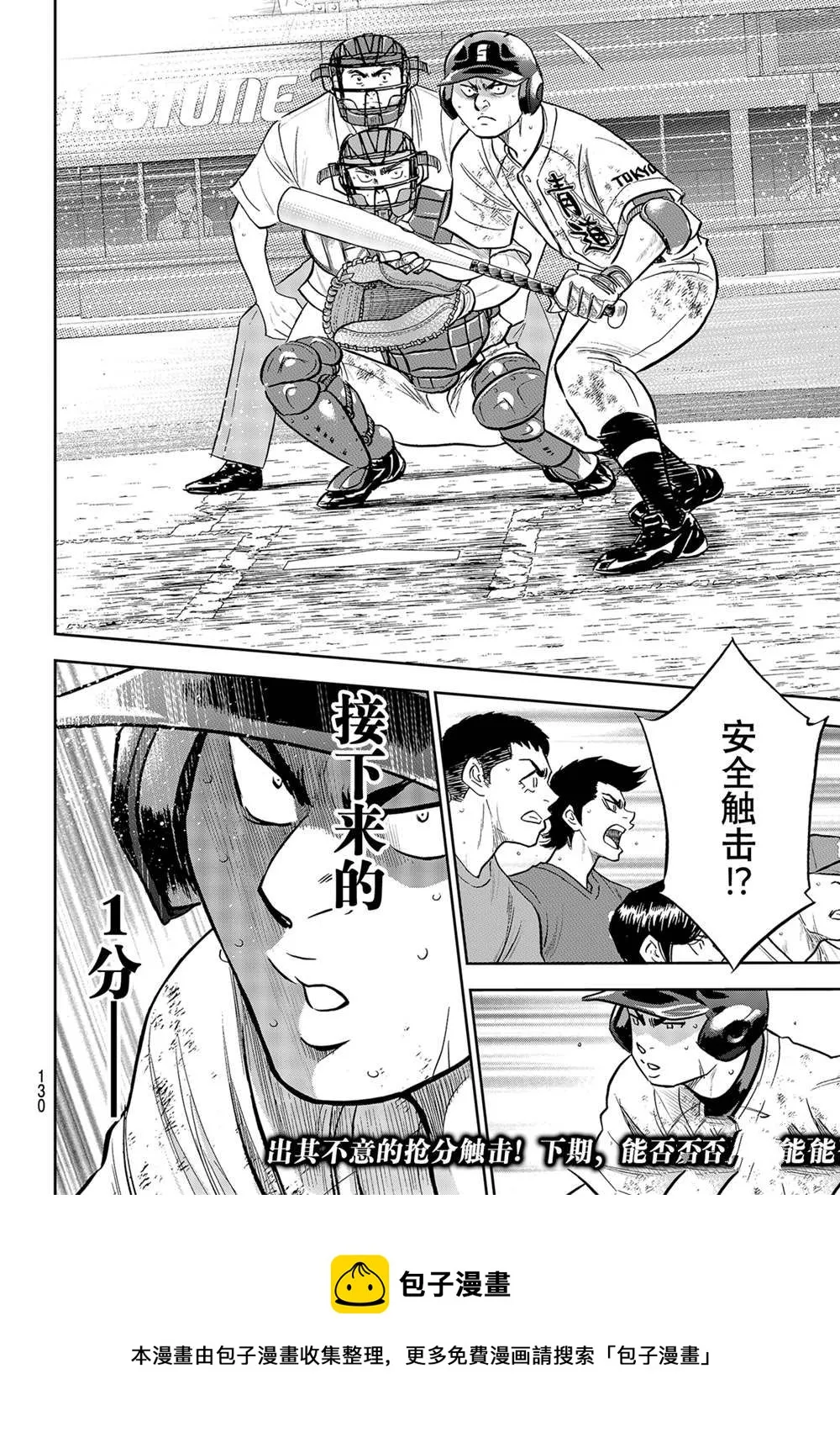 第二季第282话 第20页