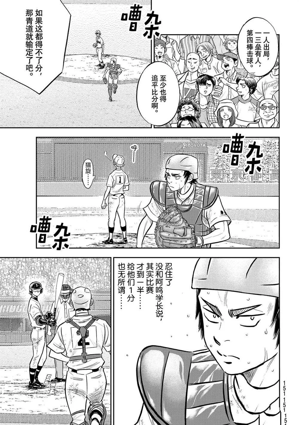 第二季第281话 第3页