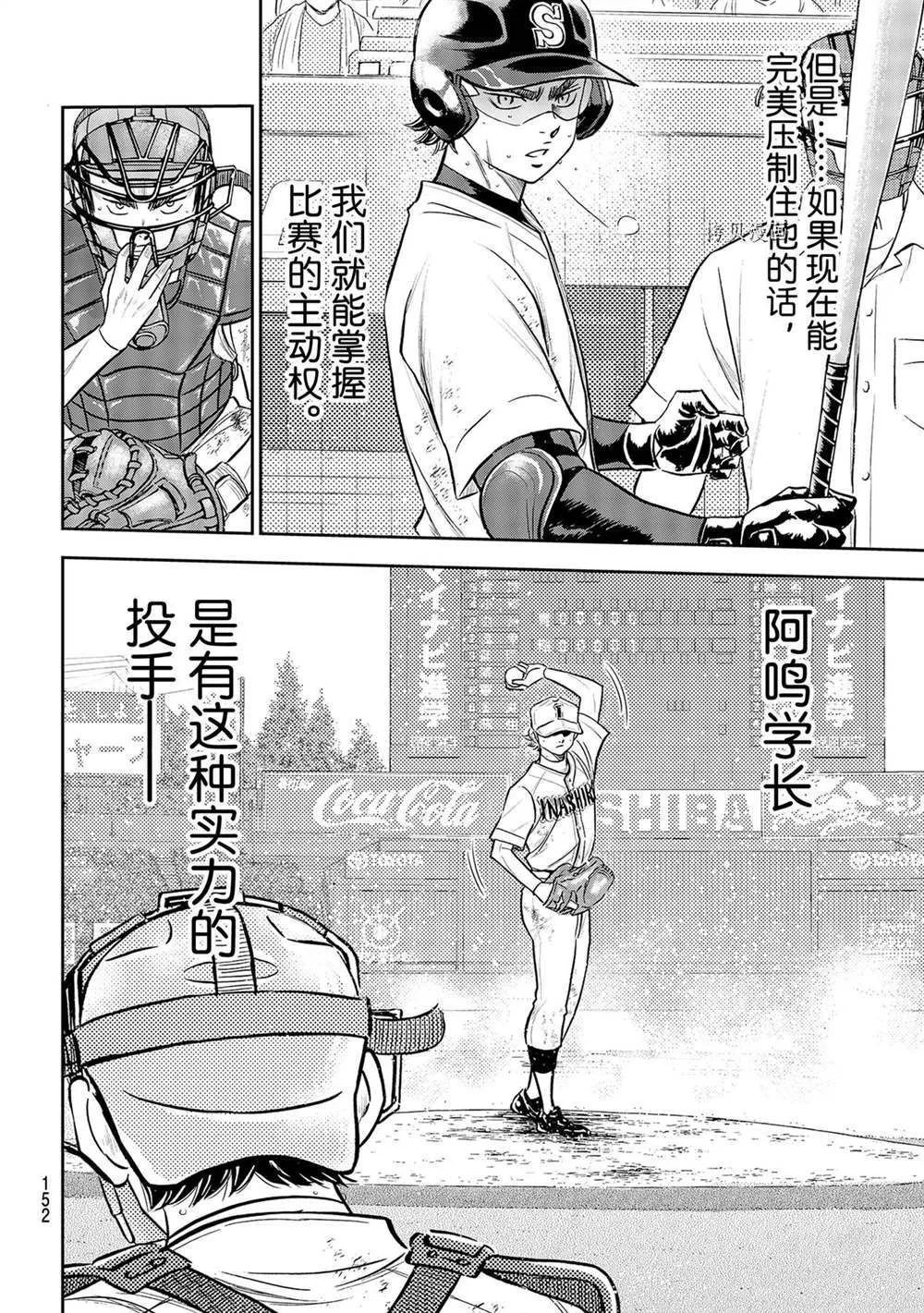 第二季第281话 第4页