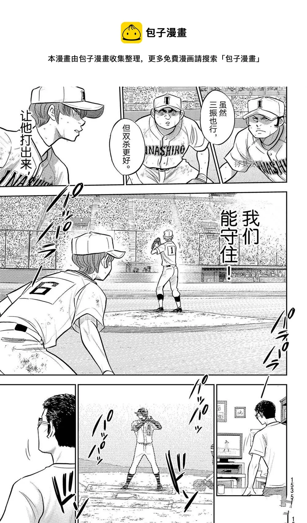 第二季第281话 第5页