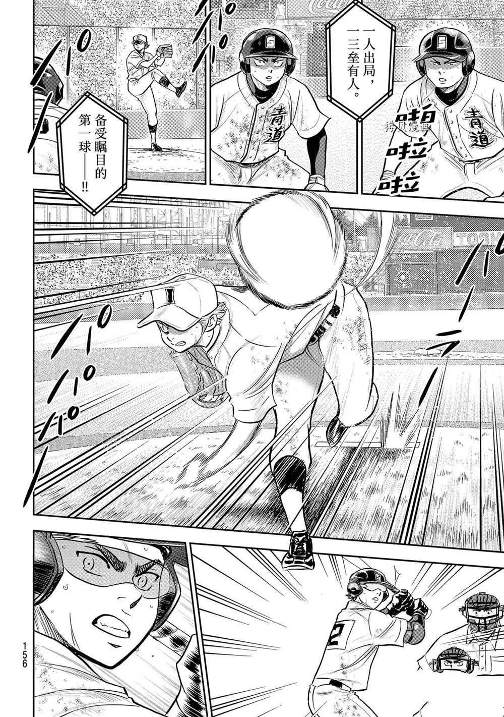 第二季第281话 第8页