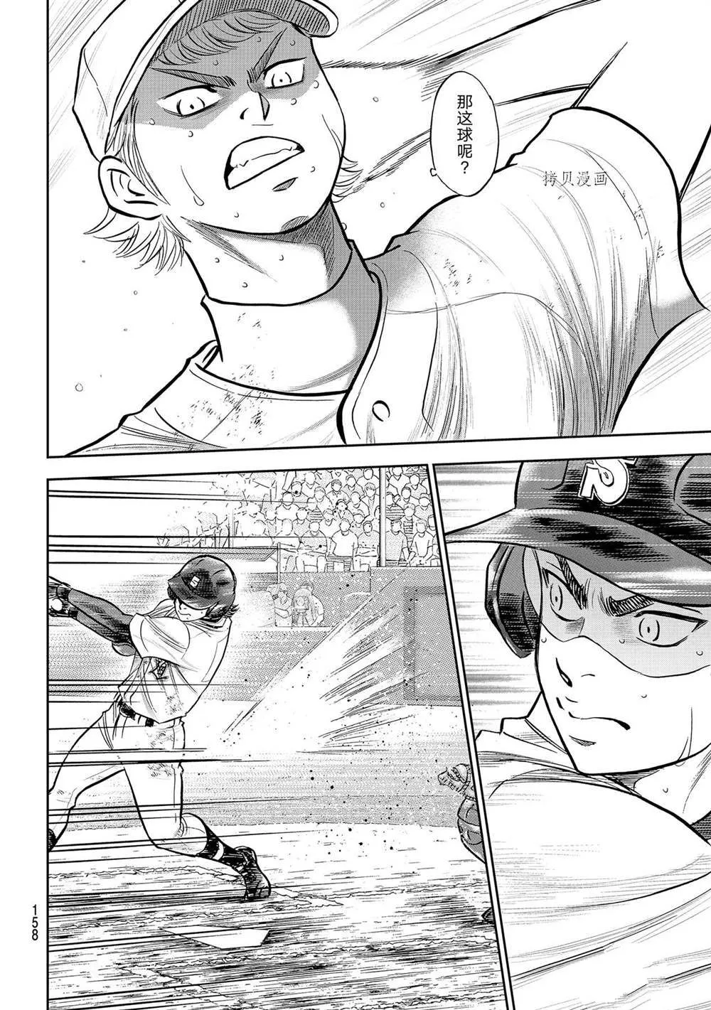 第二季第281话 第10页