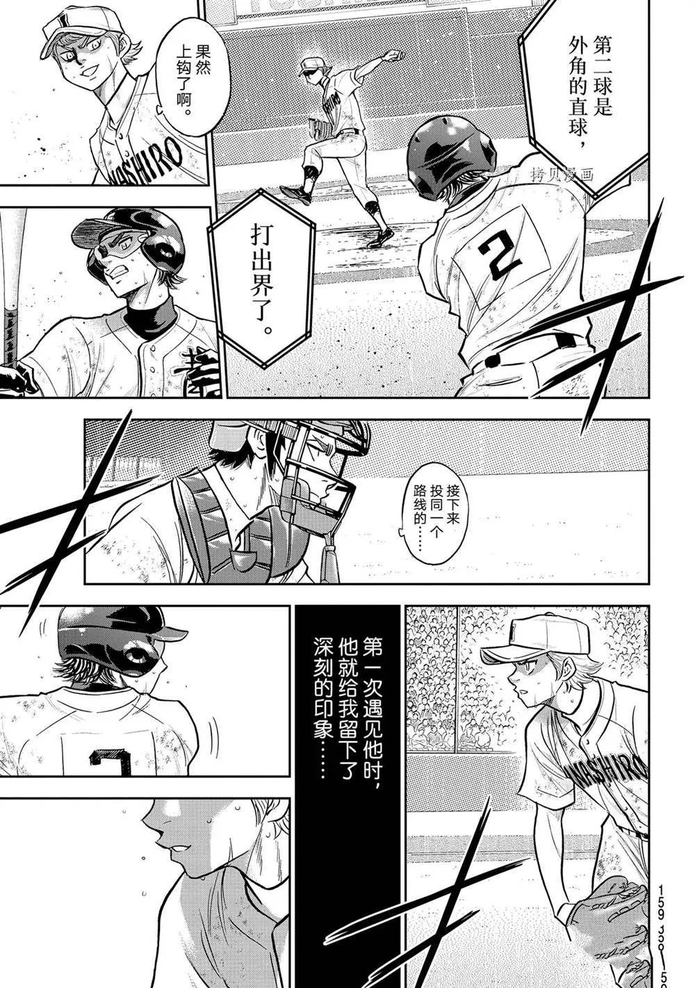 第二季第281话 第11页