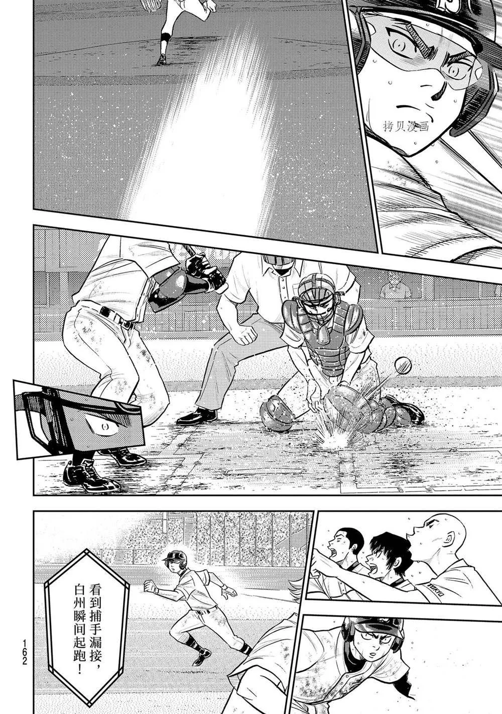 第二季第281话 第14页