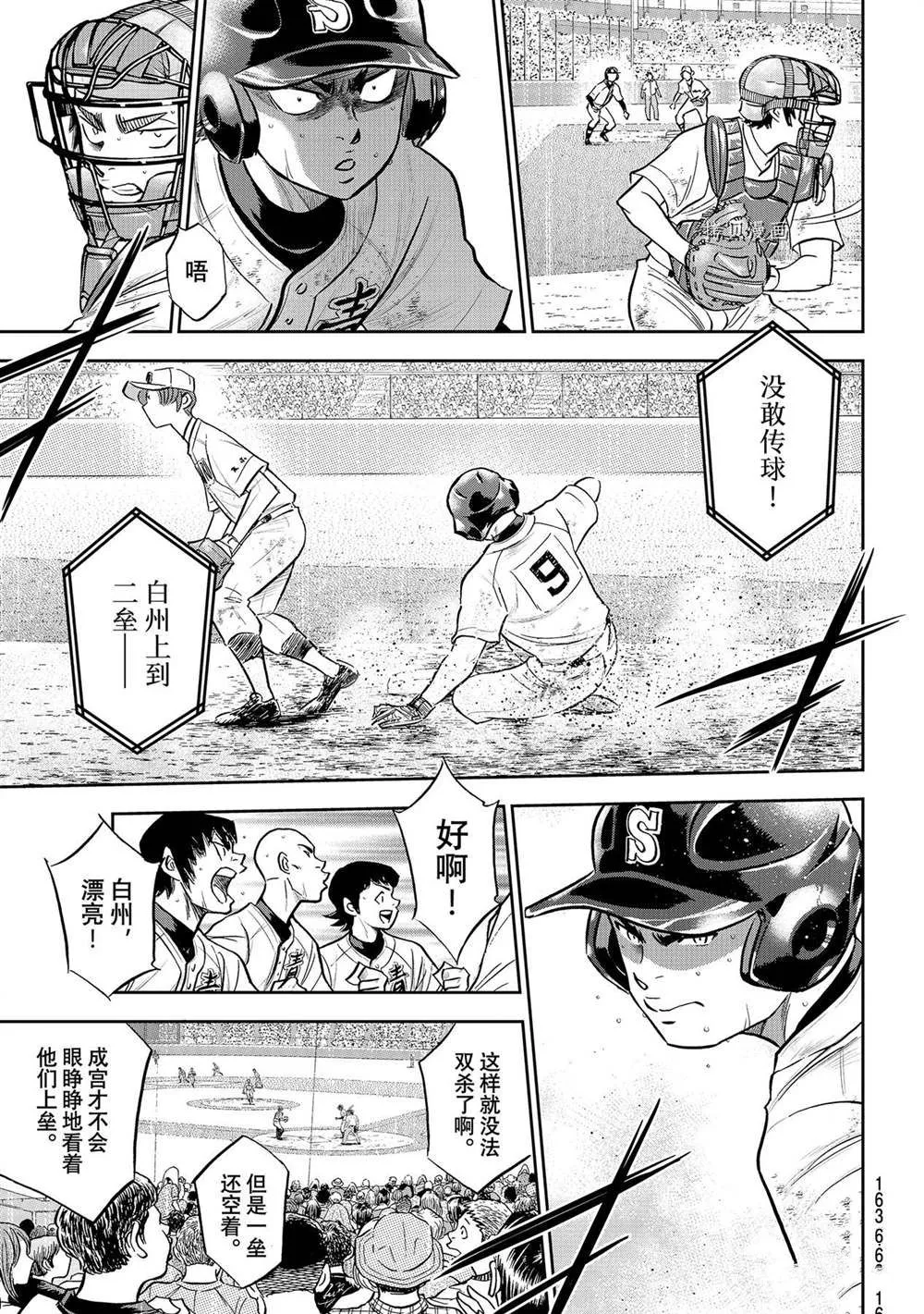 第二季第281话 第15页