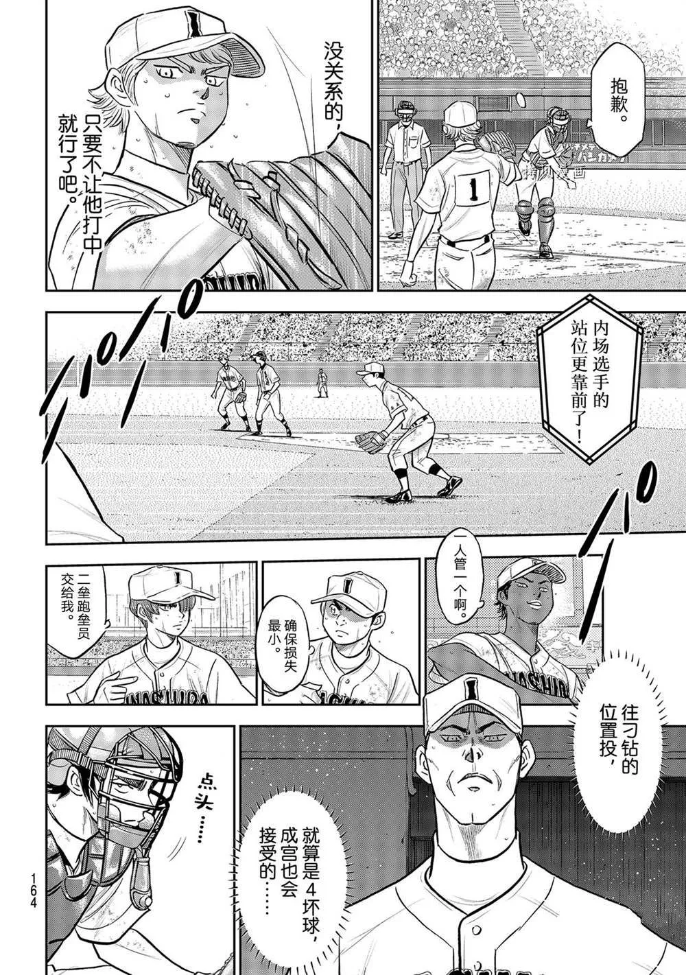 第二季第281话 第16页