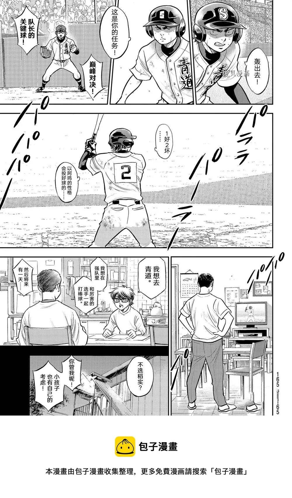 第二季第281话 第17页