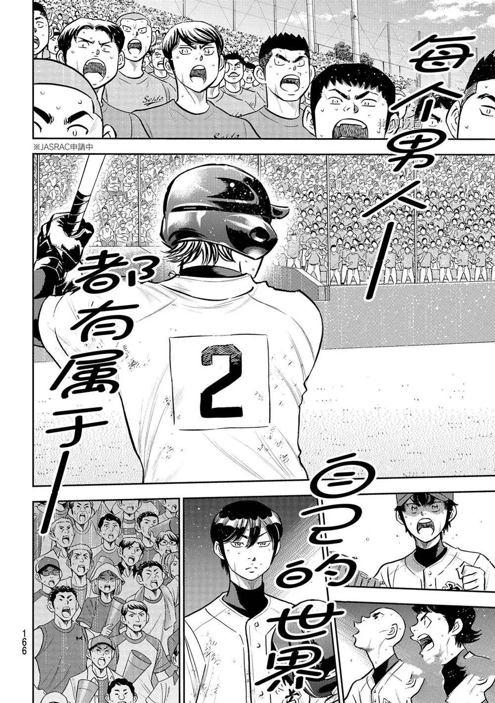 第二季第281话 第18页