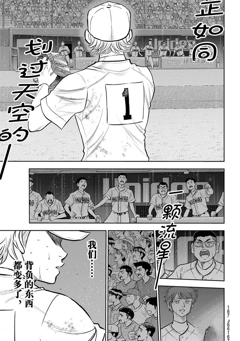 第二季第281话 第19页