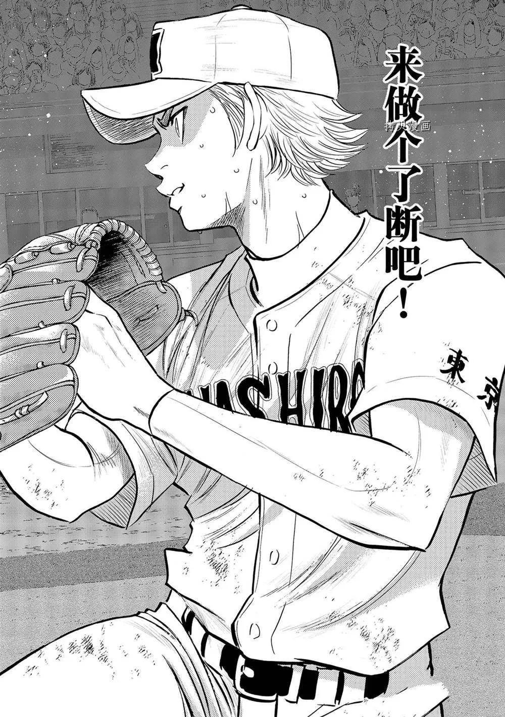 第二季第281话 第20页