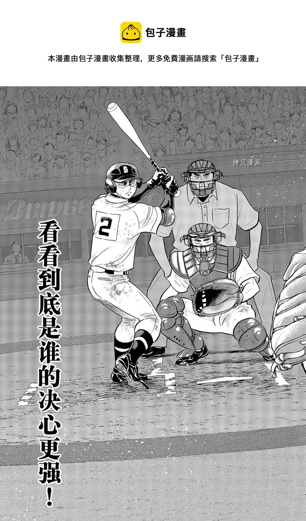 第二季第281话 第21页