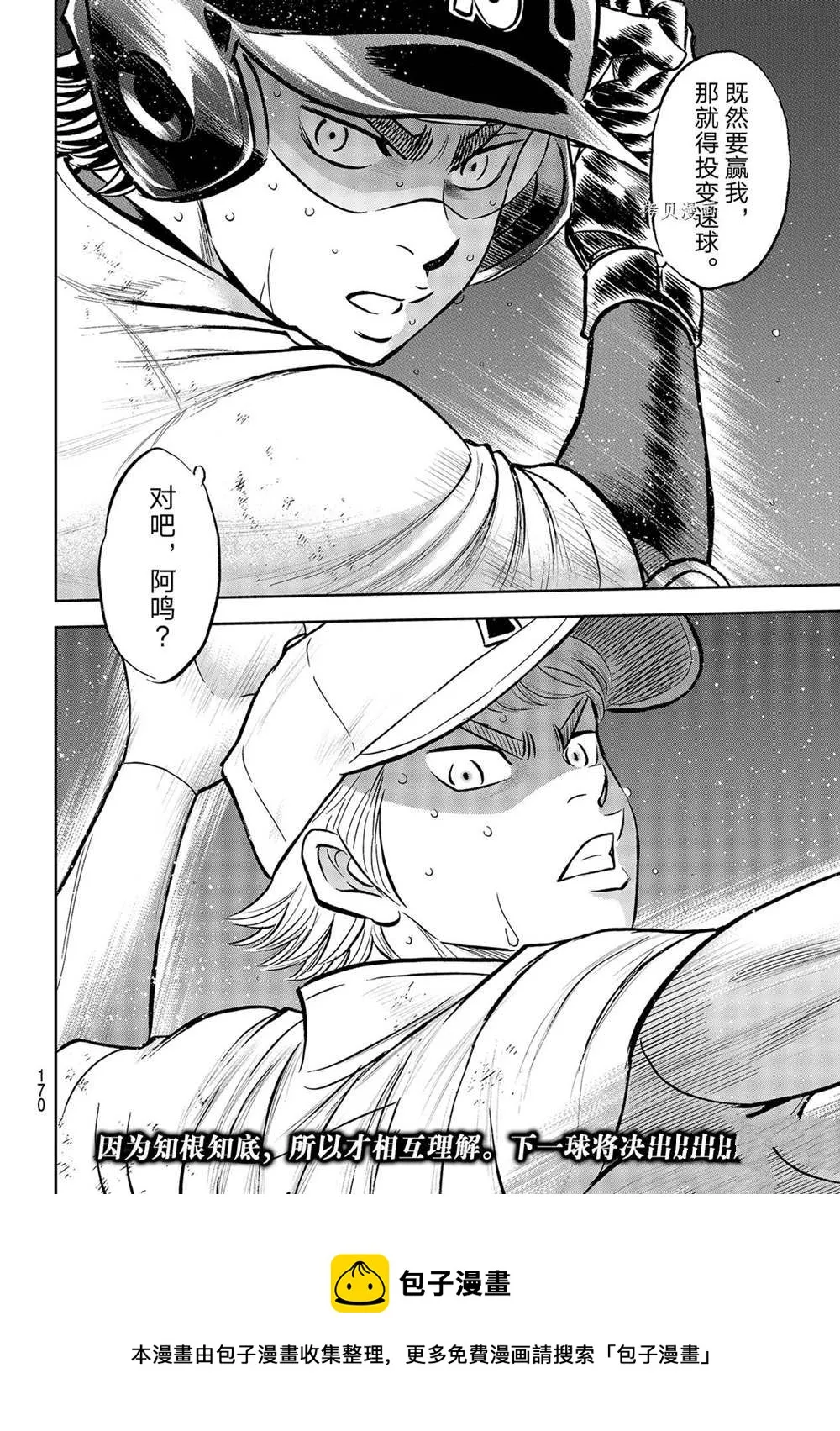 第二季第281话 第22页