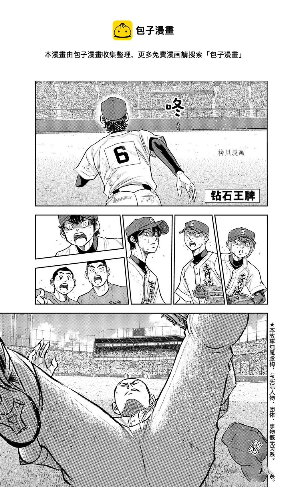 第二季第279话 第1页
