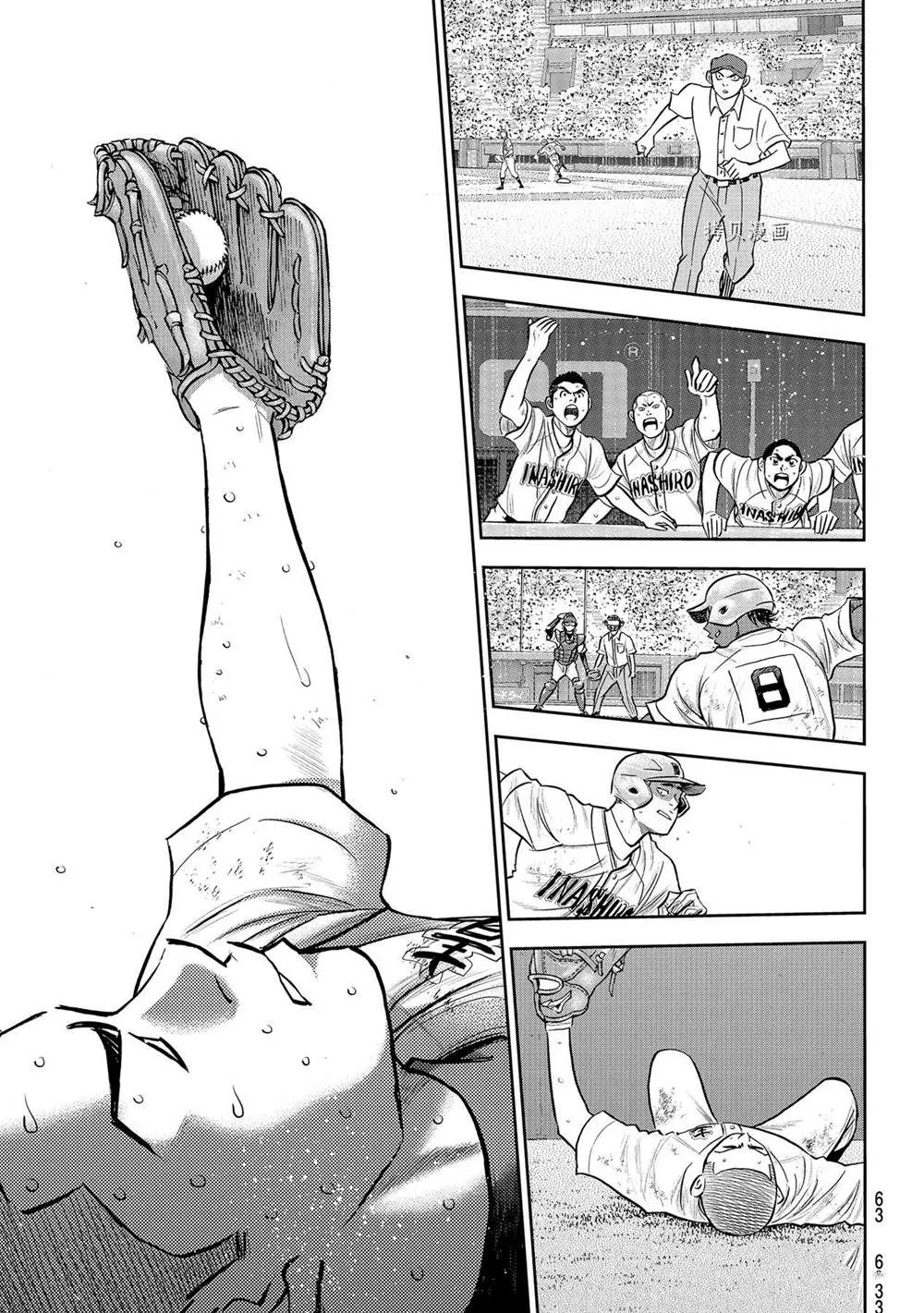 第二季第279话 第3页