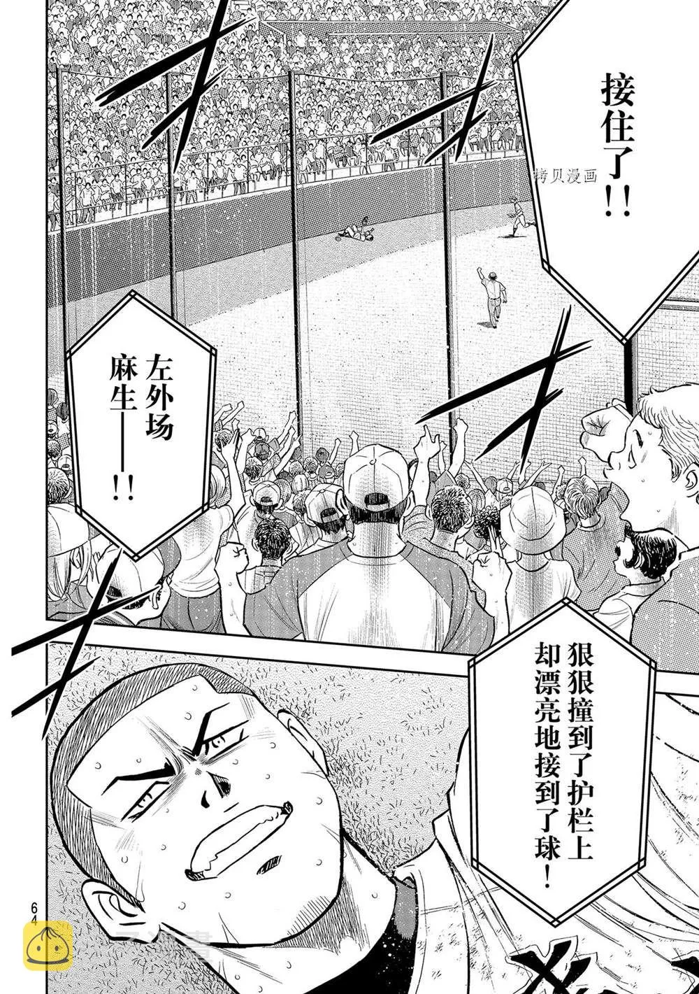 第二季第279话 第4页