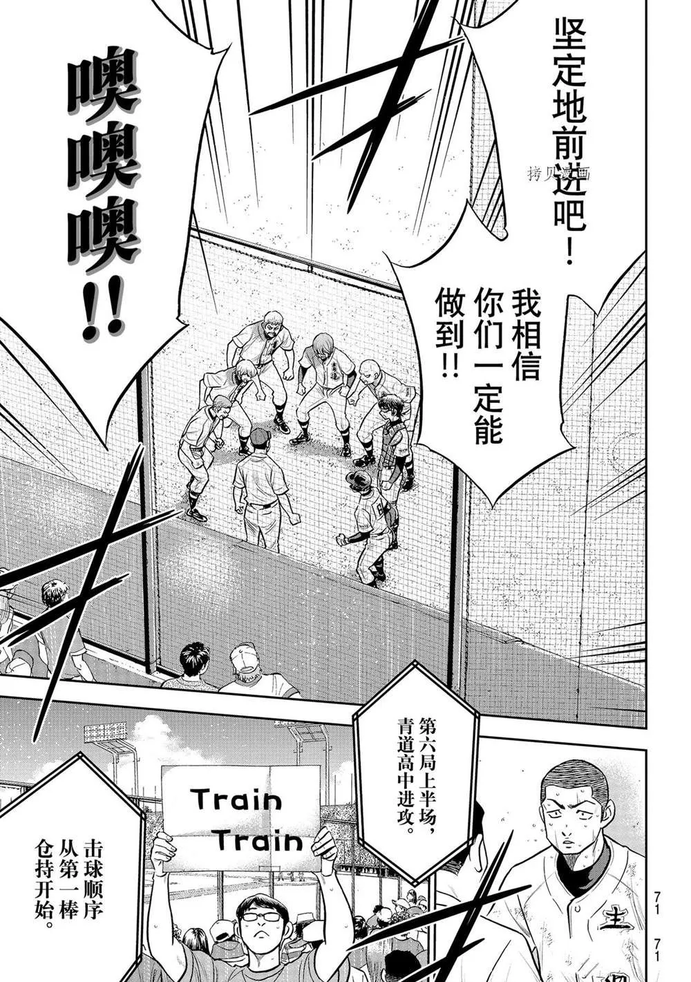 第二季第279话 第11页