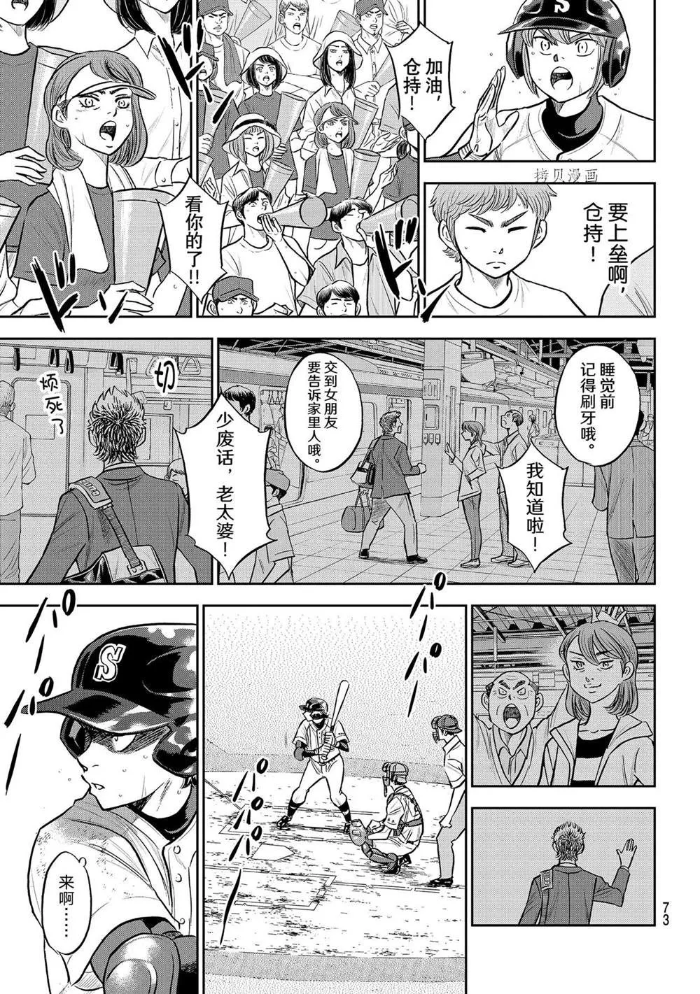 第二季第279话 第13页