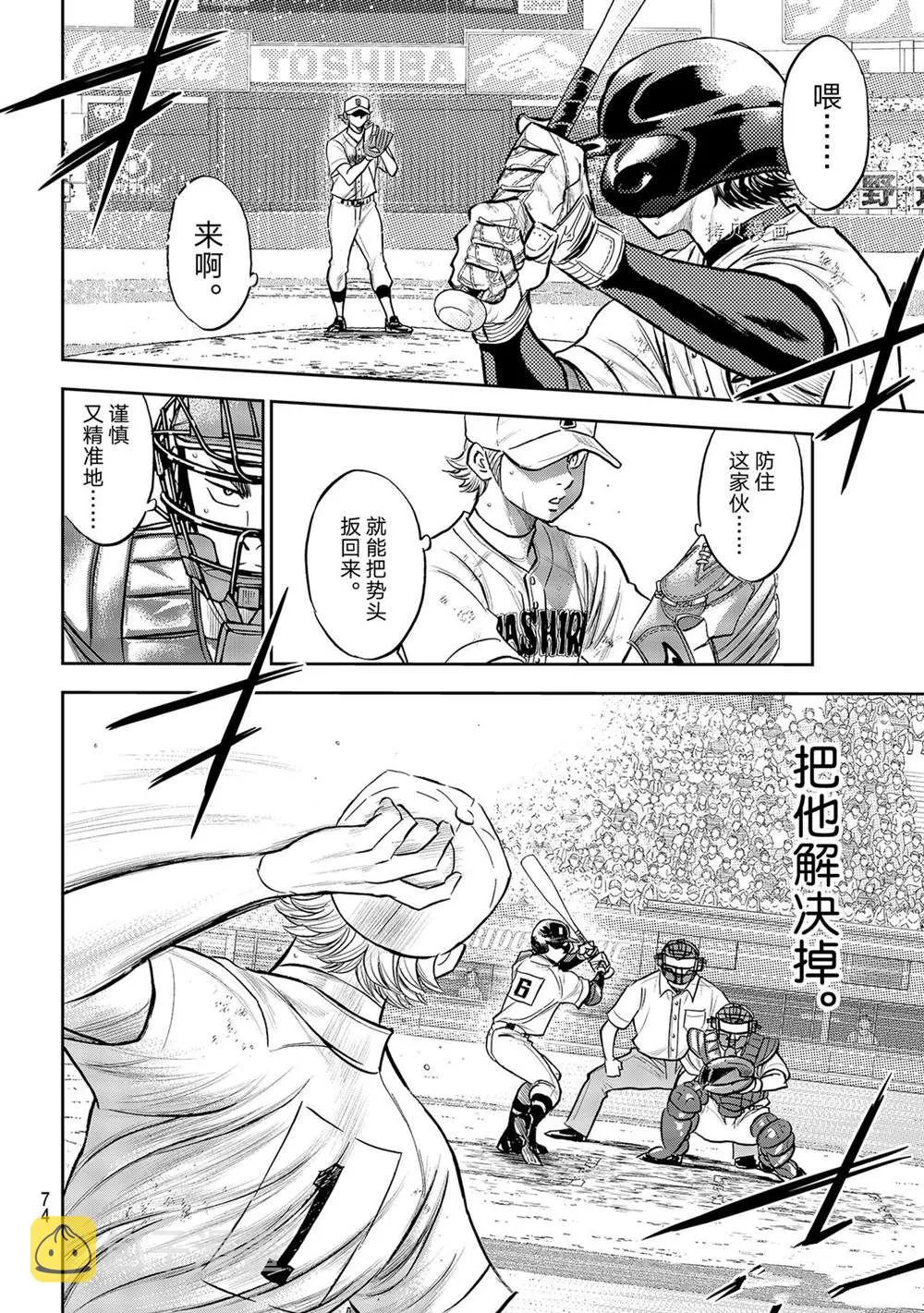 第二季第279话 第14页