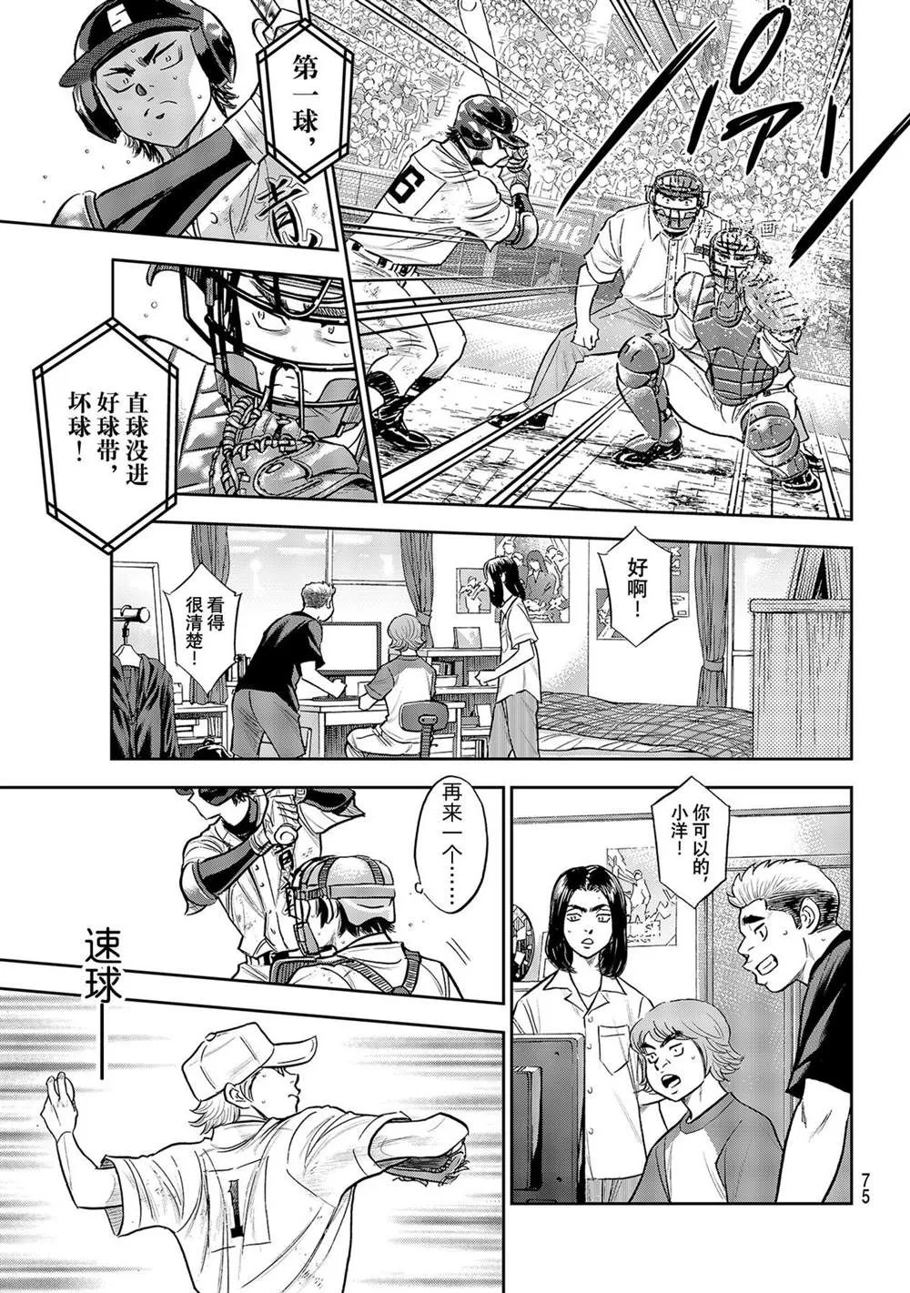 第二季第279话 第15页