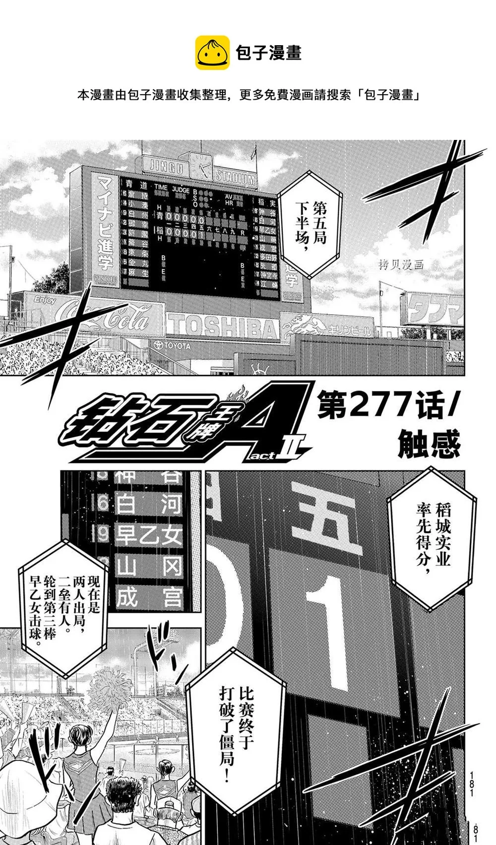 第二季第278话 第1页